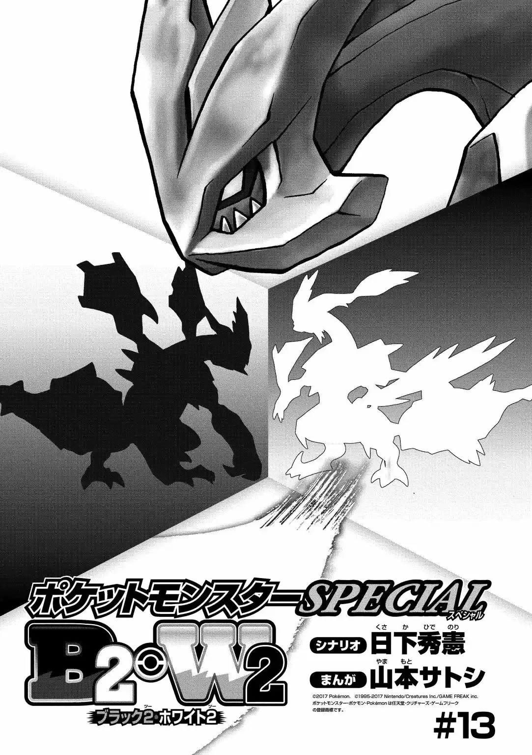 Pokemon Special - Capítulo 537 - Página 1 - LectorTMOo