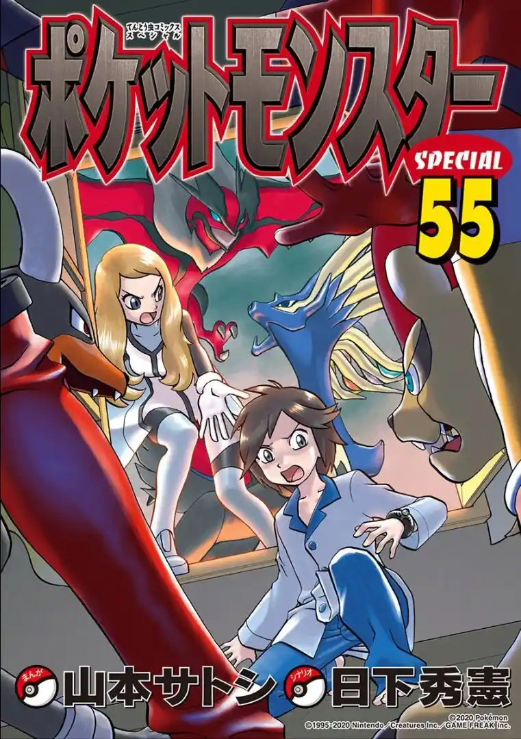 Pokemon Special - Capítulo 549 - Página 1 - LectorTMOo