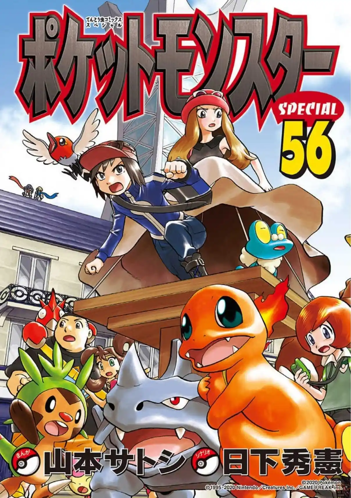 Pokemon Special - Capítulo 553 - Página 1 - LectorTMOo