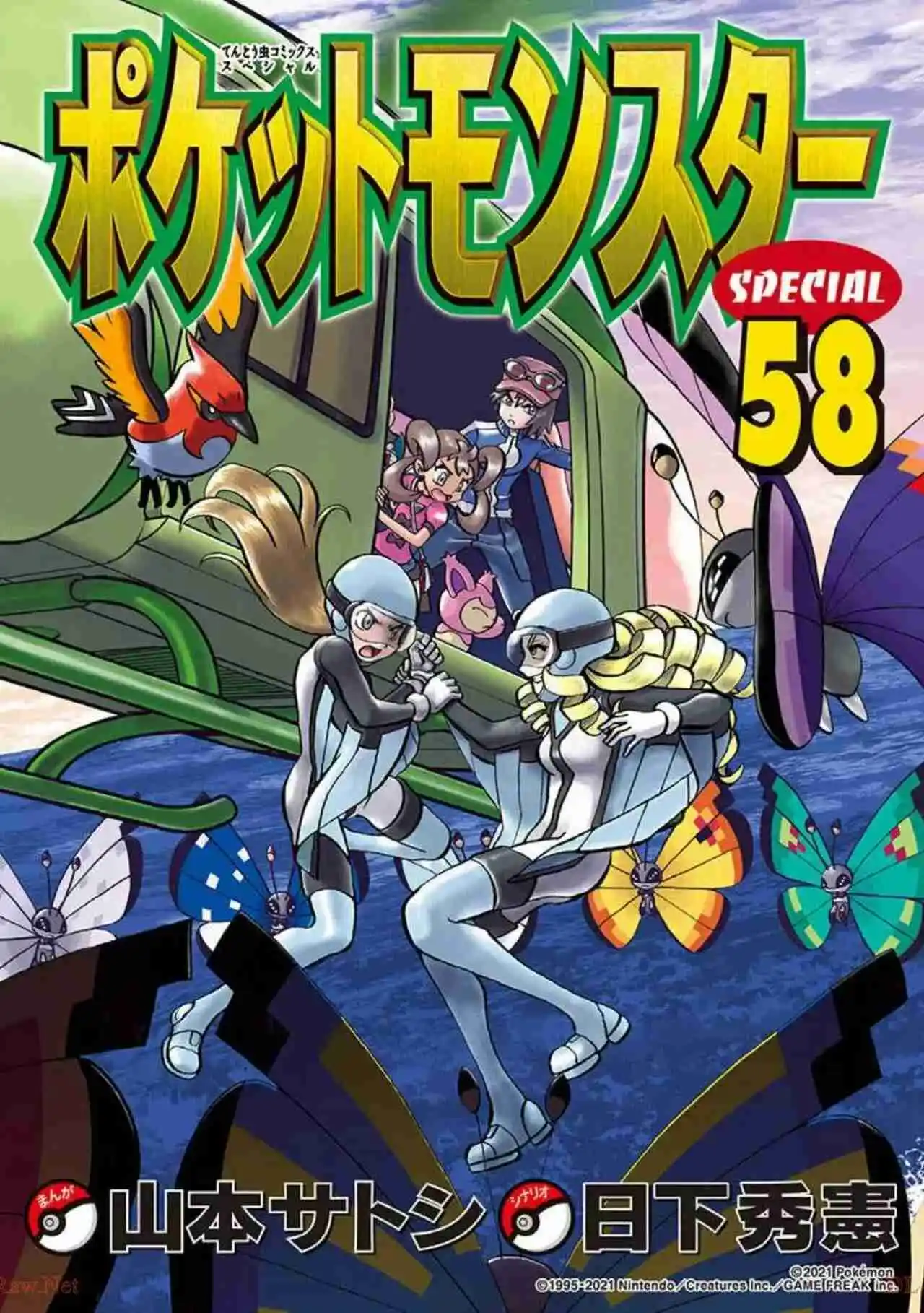 Pokemon Special - Capítulo 567 - Página 1 - LectorTMOo
