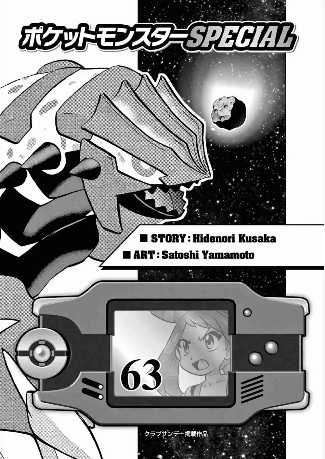 Pokemon Special - Capítulo 601.9 - Página 4 - LectorTMOo