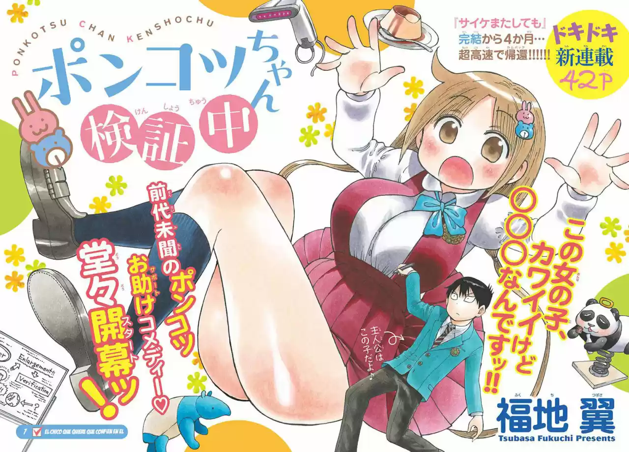 Ponkotsu-chan Kenshouchuu - Capítulo 1 - Página 4 - LectorTMOo
