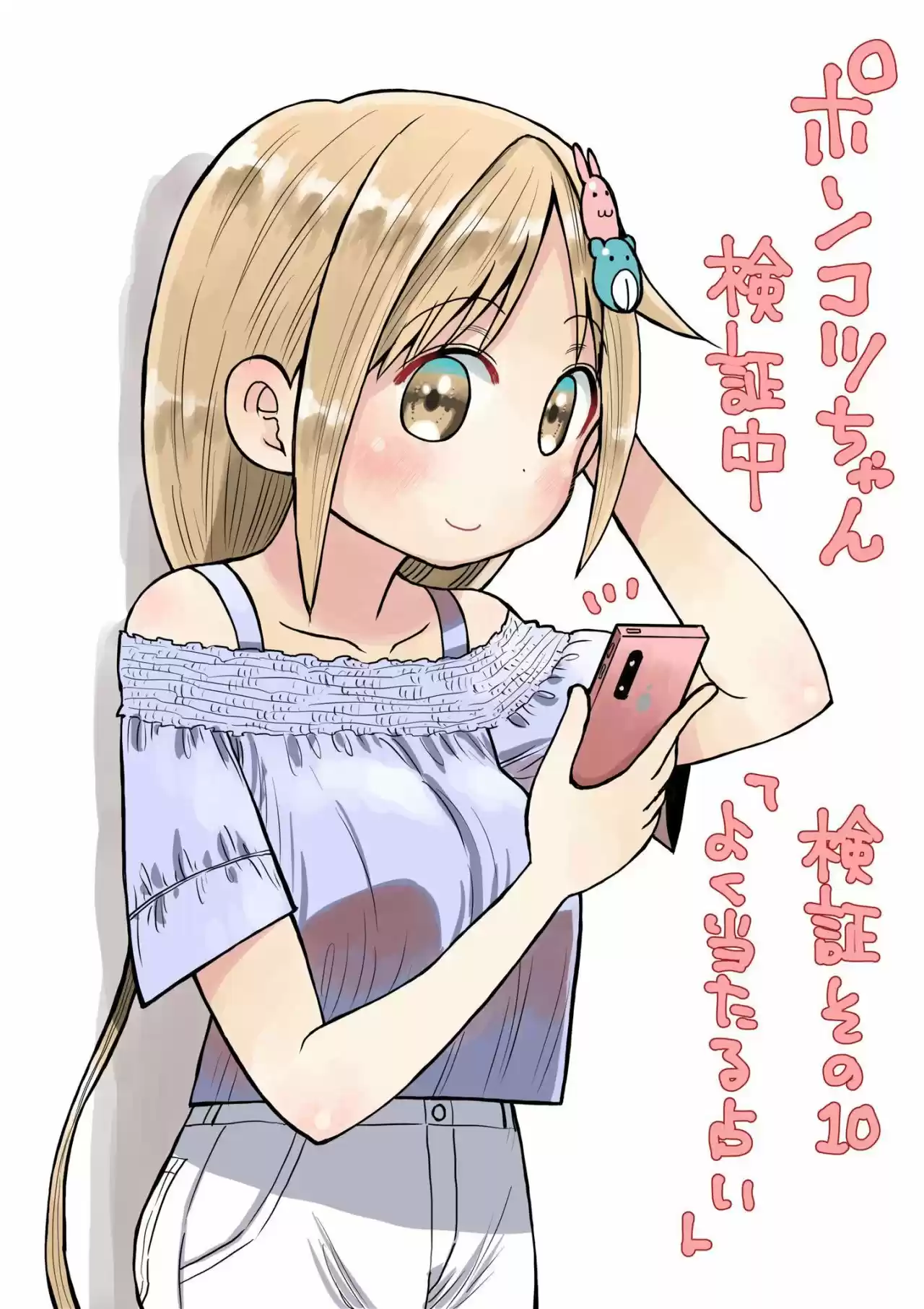 Ponkotsu-chan Kenshouchuu - Capítulo 10 - Página 18 - LectorTMOo