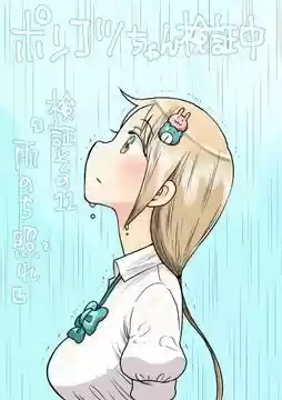 Ponkotsu-chan Kenshouchuu - Capítulo 11 - Página 18 - LectorTMOo