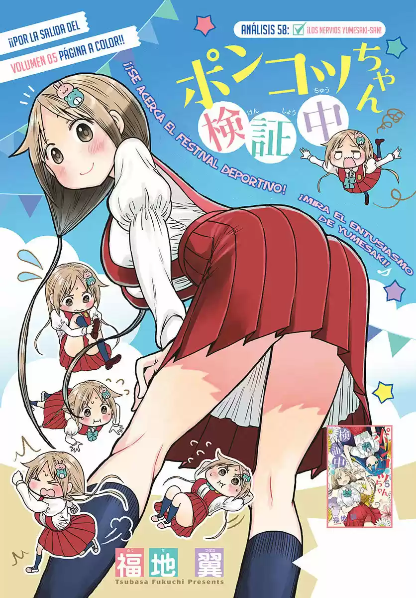 Ponkotsu-chan Kenshouchuu - Capítulo 58 - Página 3 - LectorTMOo