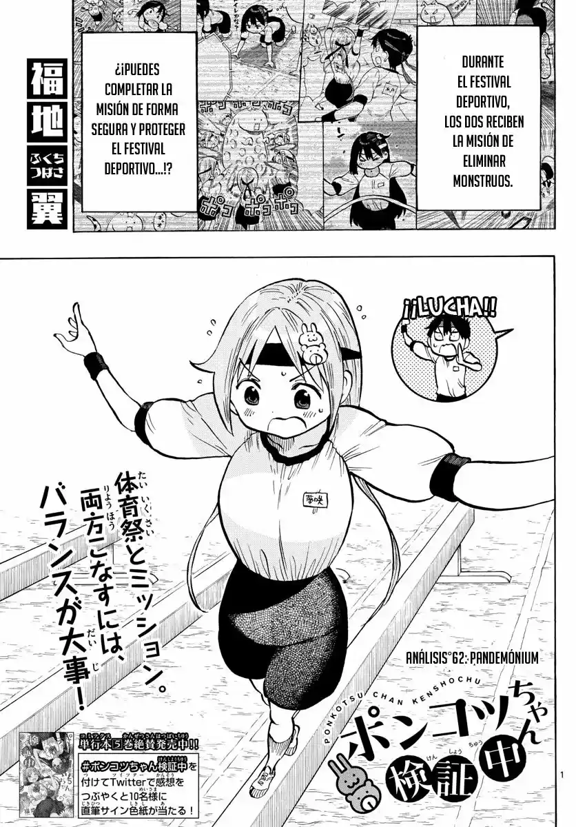 Ponkotsu-chan Kenshouchuu - Capítulo 62 - Página 3 - LectorTMOo