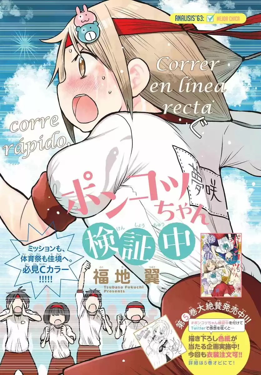 Ponkotsu-chan Kenshouchuu - Capítulo 63 - Página 3 - LectorTMOo