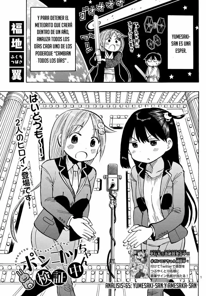 Ponkotsu-chan Kenshouchuu - Capítulo 65 - Página 3 - LectorTMOo