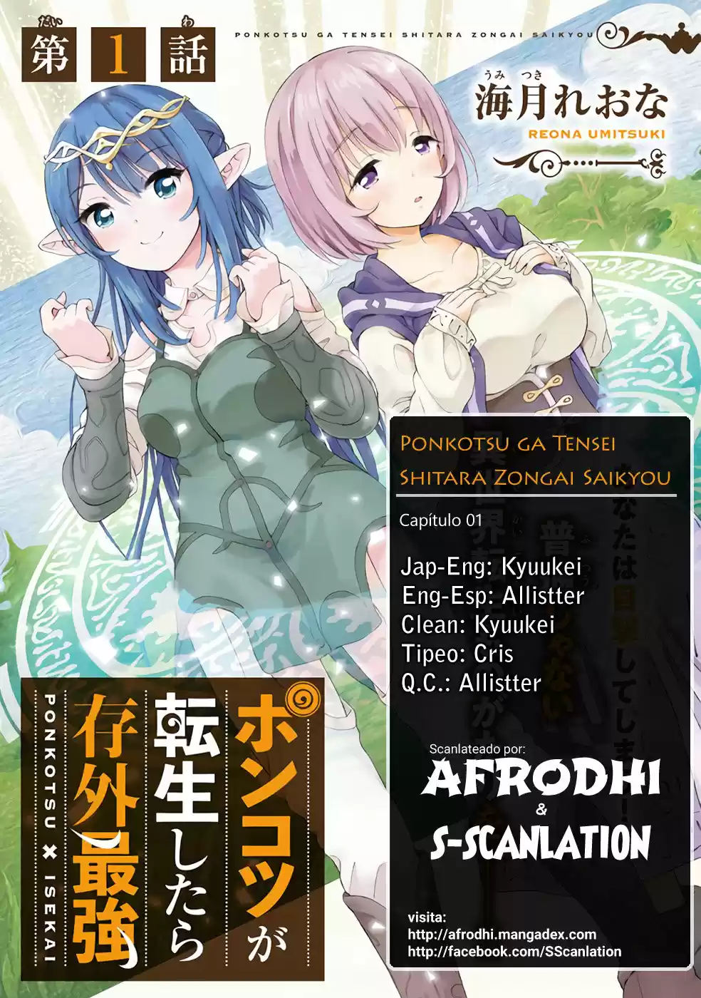 Ponkotsu Ga Tensei Shitara Zongai Saikyou - Capítulo 1 - Página 1 - LectorTMOo