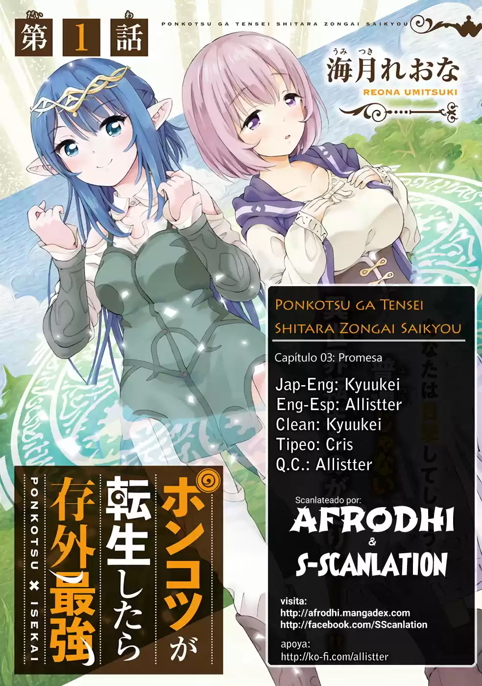 Ponkotsu Ga Tensei Shitara Zongai Saikyou - Capítulo 3 - Página 1 - LectorTMOo