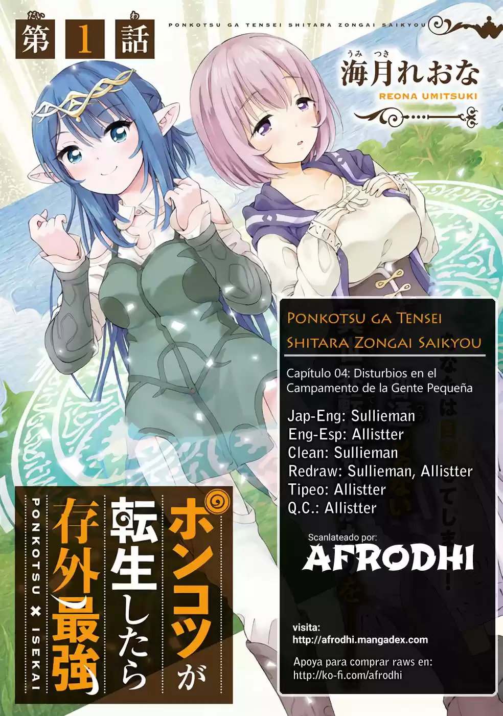 Ponkotsu Ga Tensei Shitara Zongai Saikyou - Capítulo 4 - Página 1 - LectorTMOo