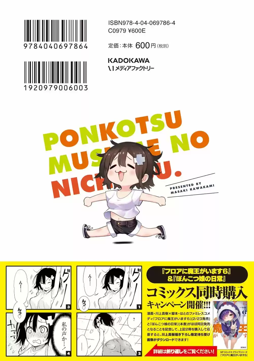 Ponkotsu Musume No Nichijou - Capítulo 1 - Página 21 - LectorTMOo