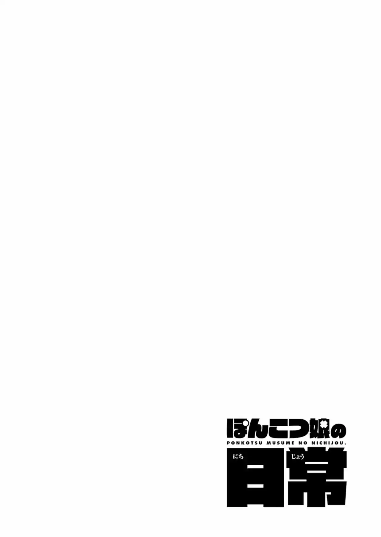 Ponkotsu Musume No Nichijou - Capítulo 2 - Página 14 - LectorTMOo