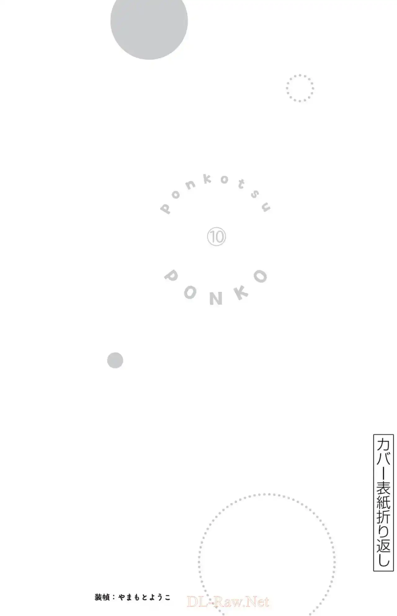 Ponkotsu Ponko - Capítulo 79 - Página 22 - LectorTMOo