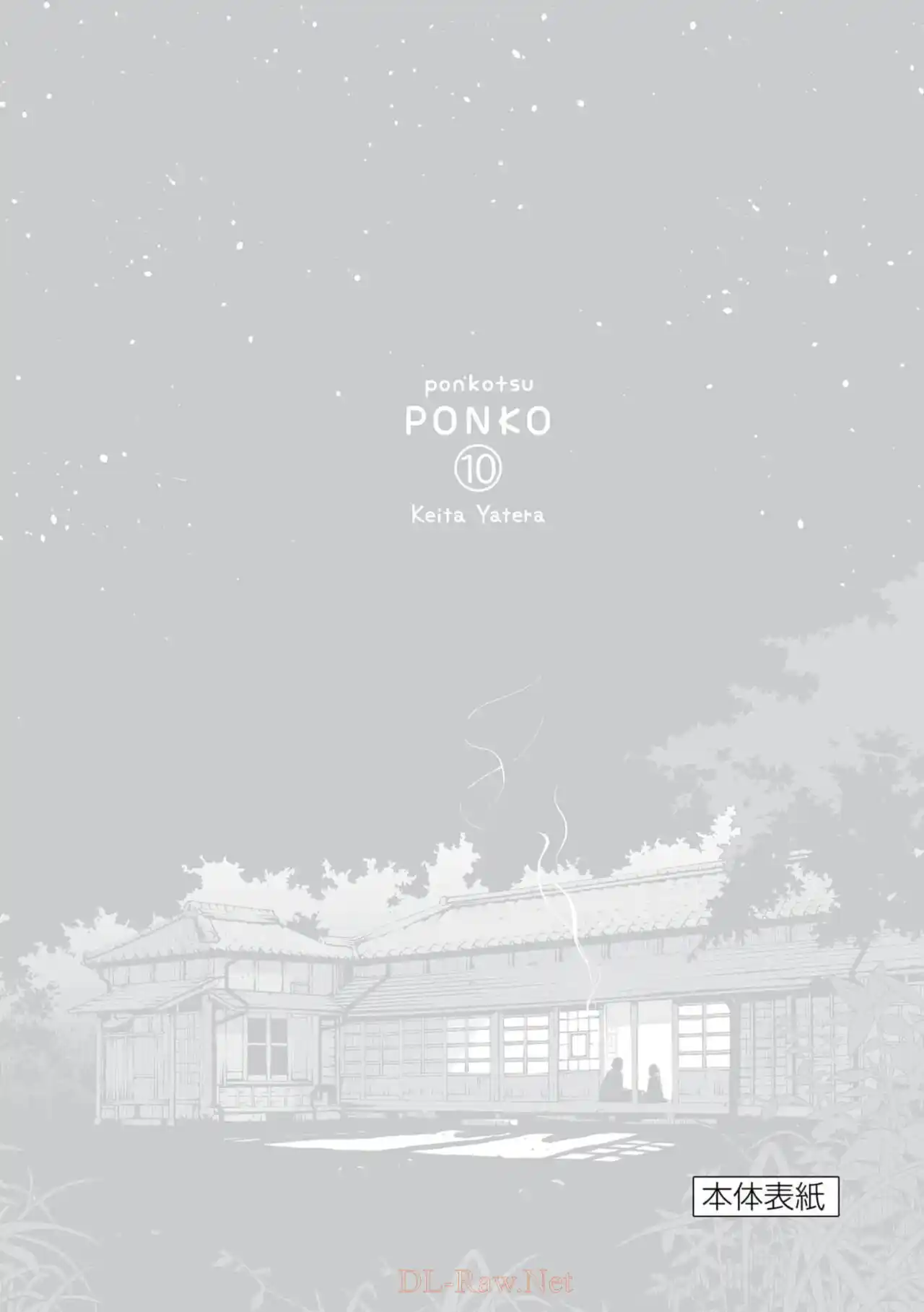 Ponkotsu Ponko - Capítulo 79 - Página 24 - LectorTMOo