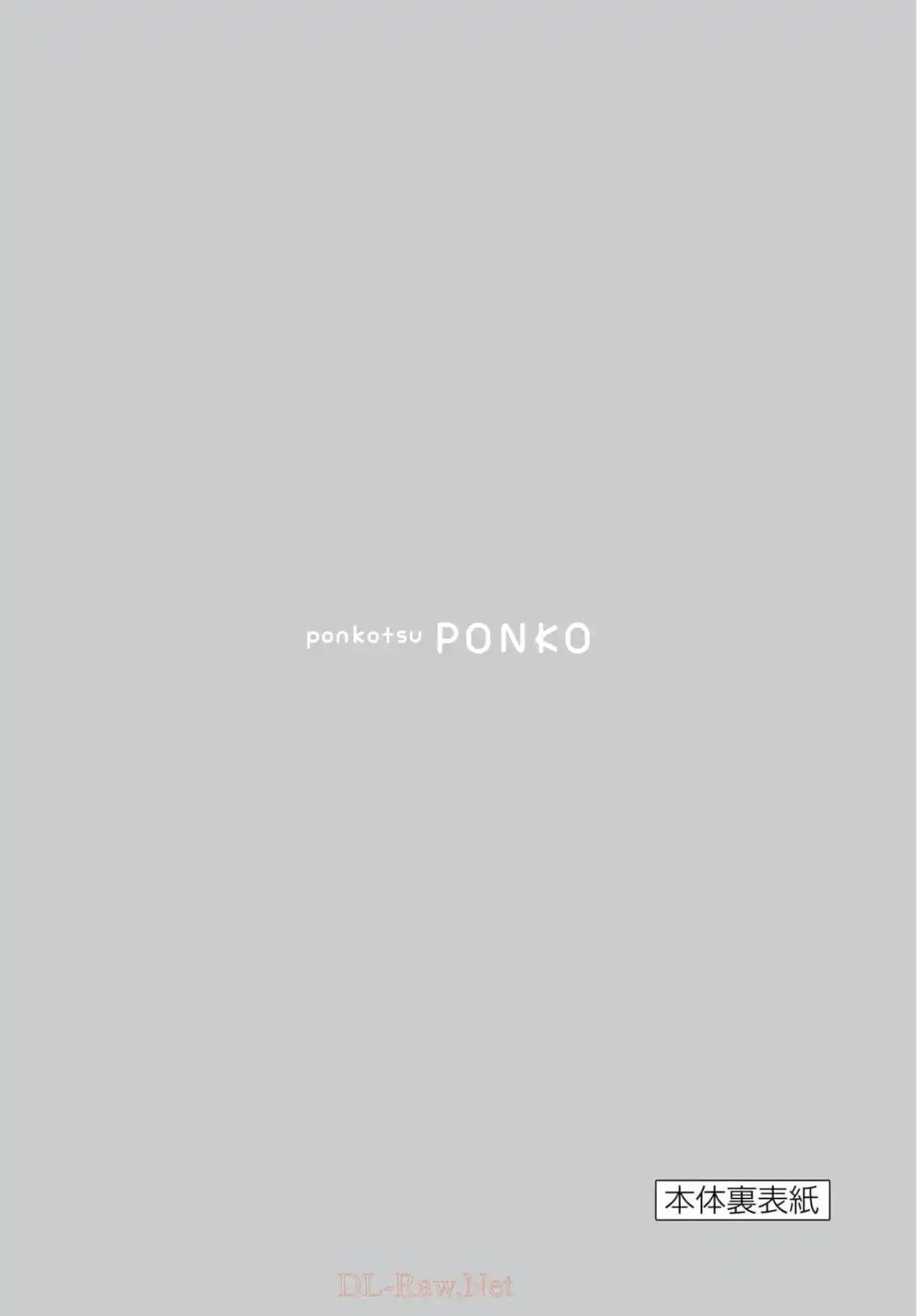 Ponkotsu Ponko - Capítulo 79 - Página 25 - LectorTMOo