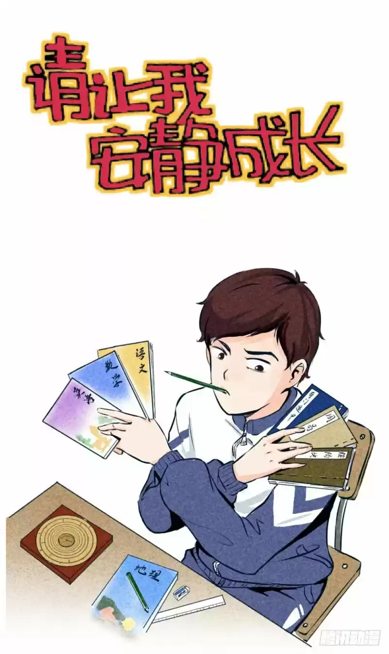 Por Favor Déjame Ir A Casa - Capítulo 8 - Página 1 - LectorTMOo
