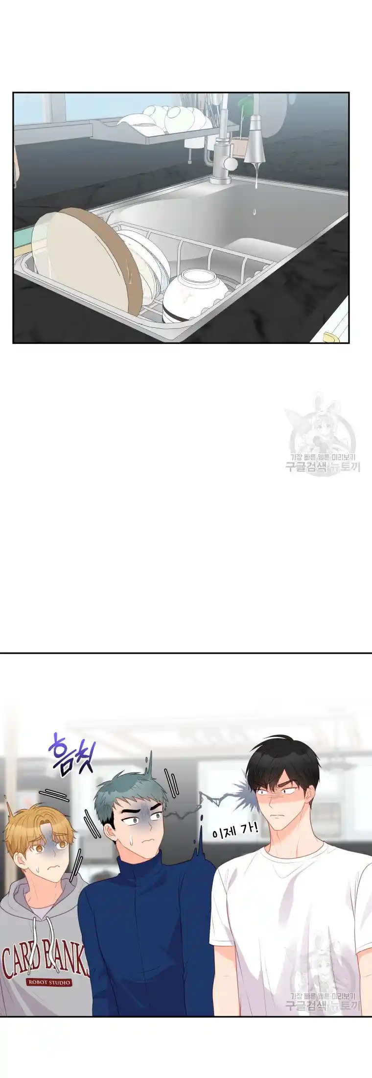 Por Favor , Enseñame Senior - Capítulo 15 - Página 49 - LectorTMOo