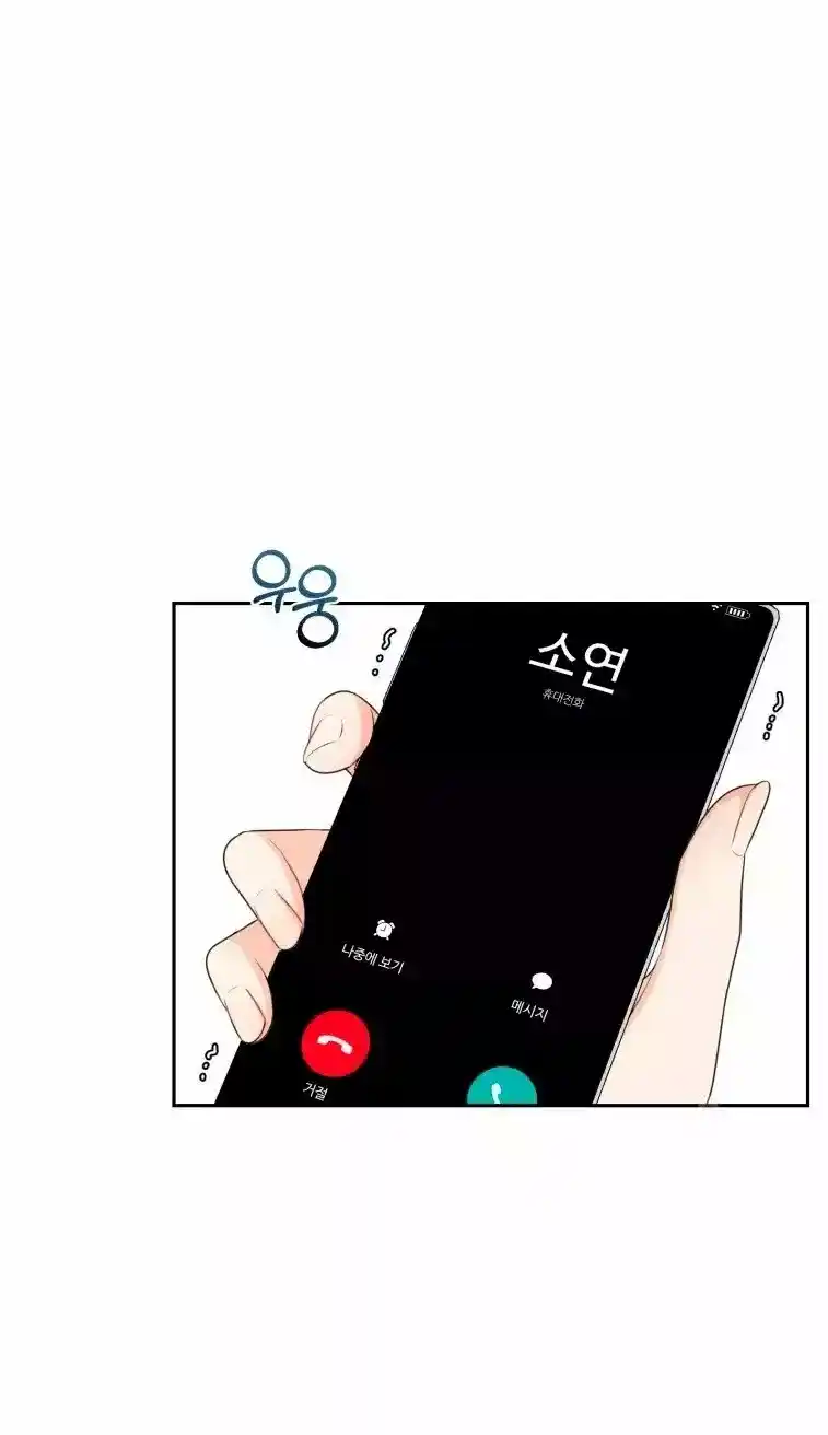 Por Favor , Enseñame Senior - Capítulo 25 - Página 69 - LectorTMOo