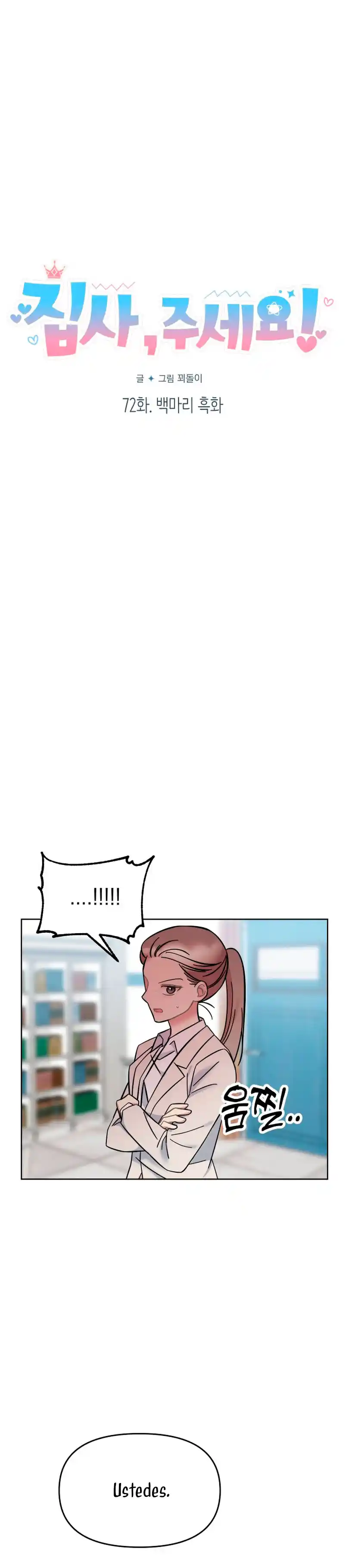 ¡Por Favor, Mayordomo! - Capítulo 72 - Página 5 - LectorTMOo