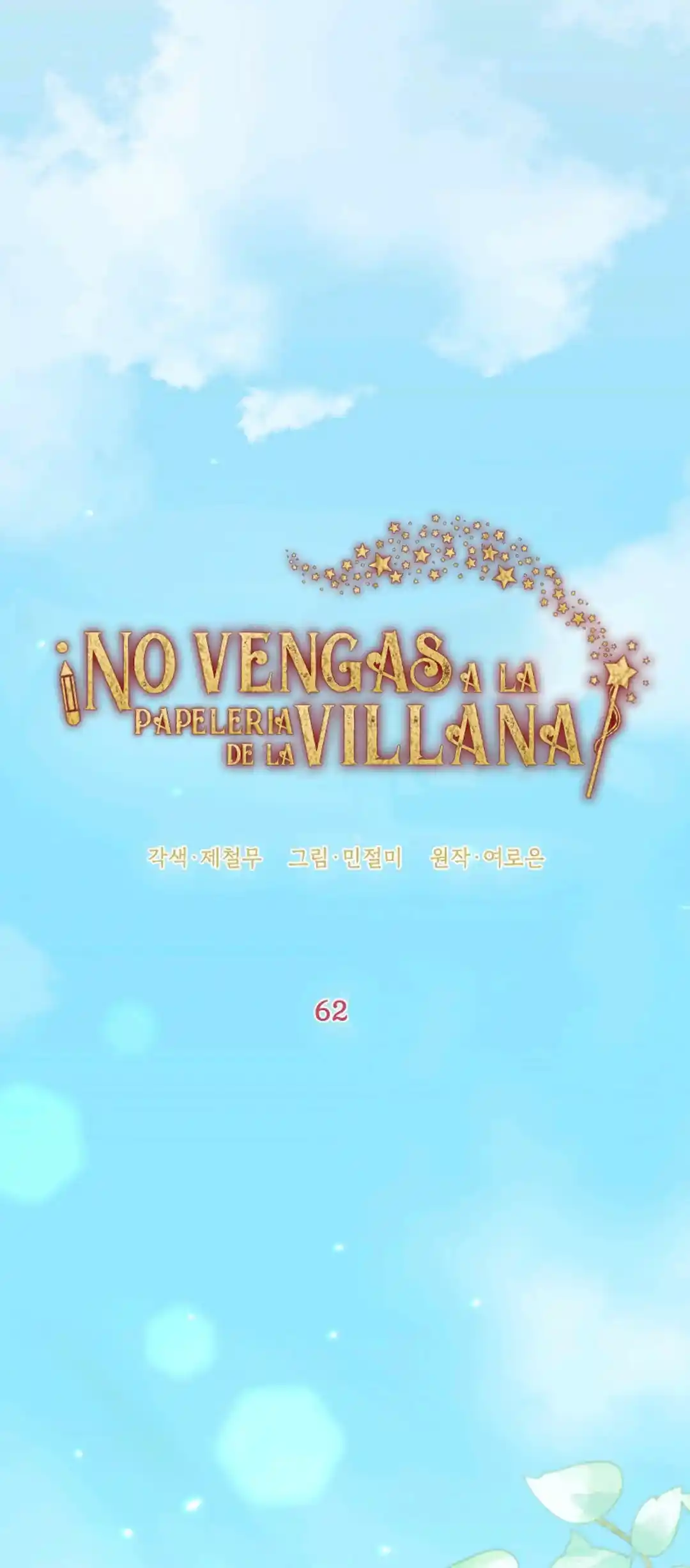 ¡Por Favor, No Entres En La Papelería De La Villana De Esta Historia! capítulo 62 página 20