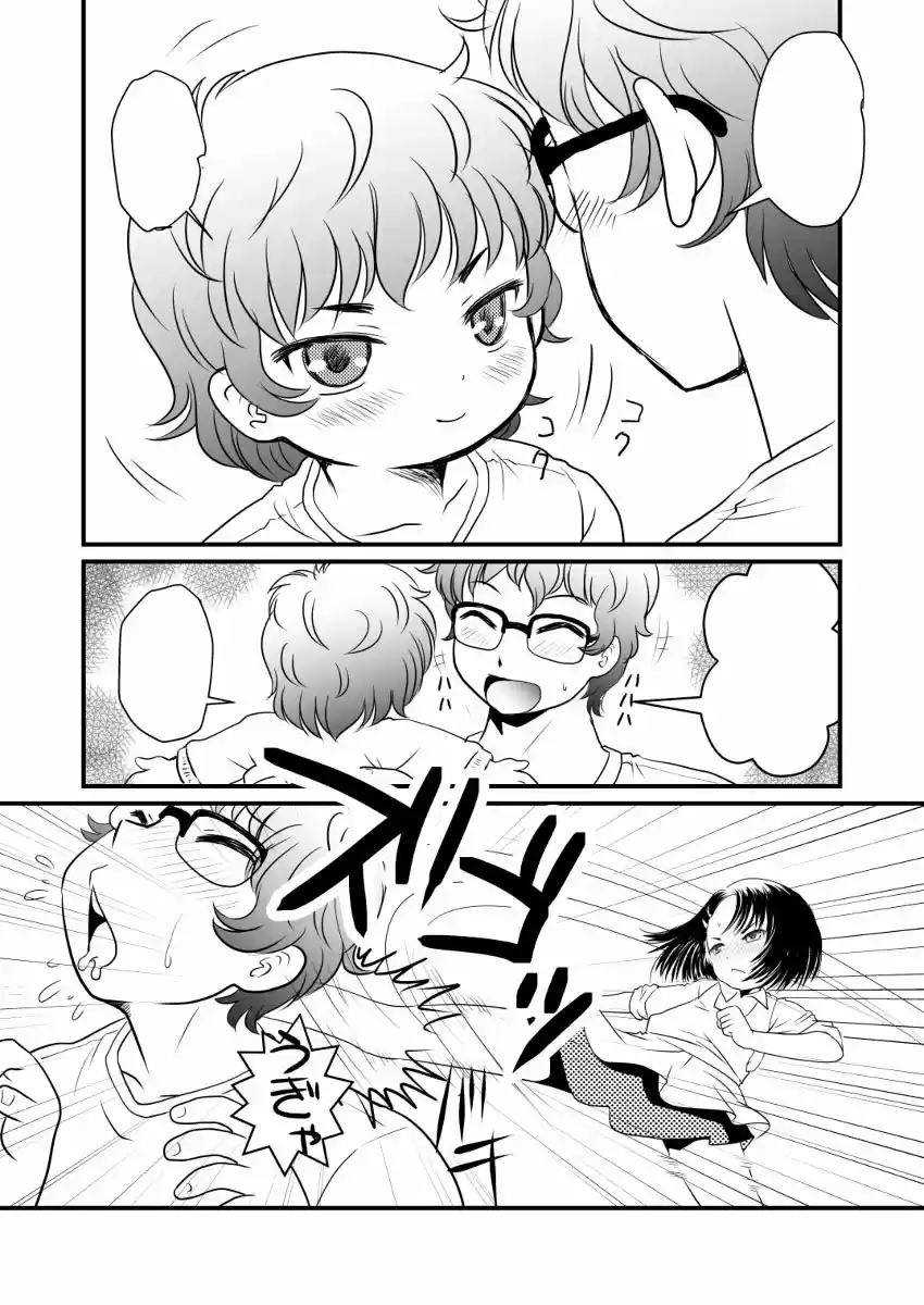 Por Favor No Me Molestes, Nagatoro - Capítulo 35.50 - Página 22 - LectorTMOo