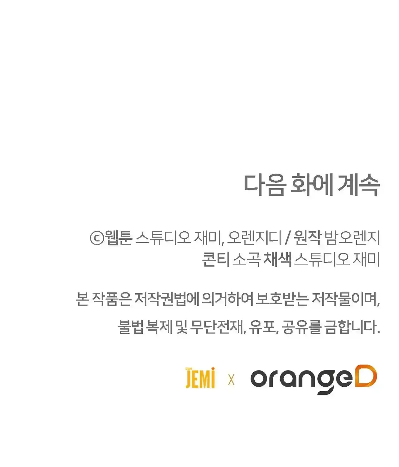 Por Favor, Posa Tus Ojos En Jasmine - Capítulo 36 - Página 98 - LectorTMOo