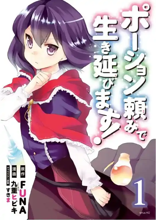 Potion Danomi De Ikinobimasu! - Capítulo 1.2 - Página 27 - LectorTMOo