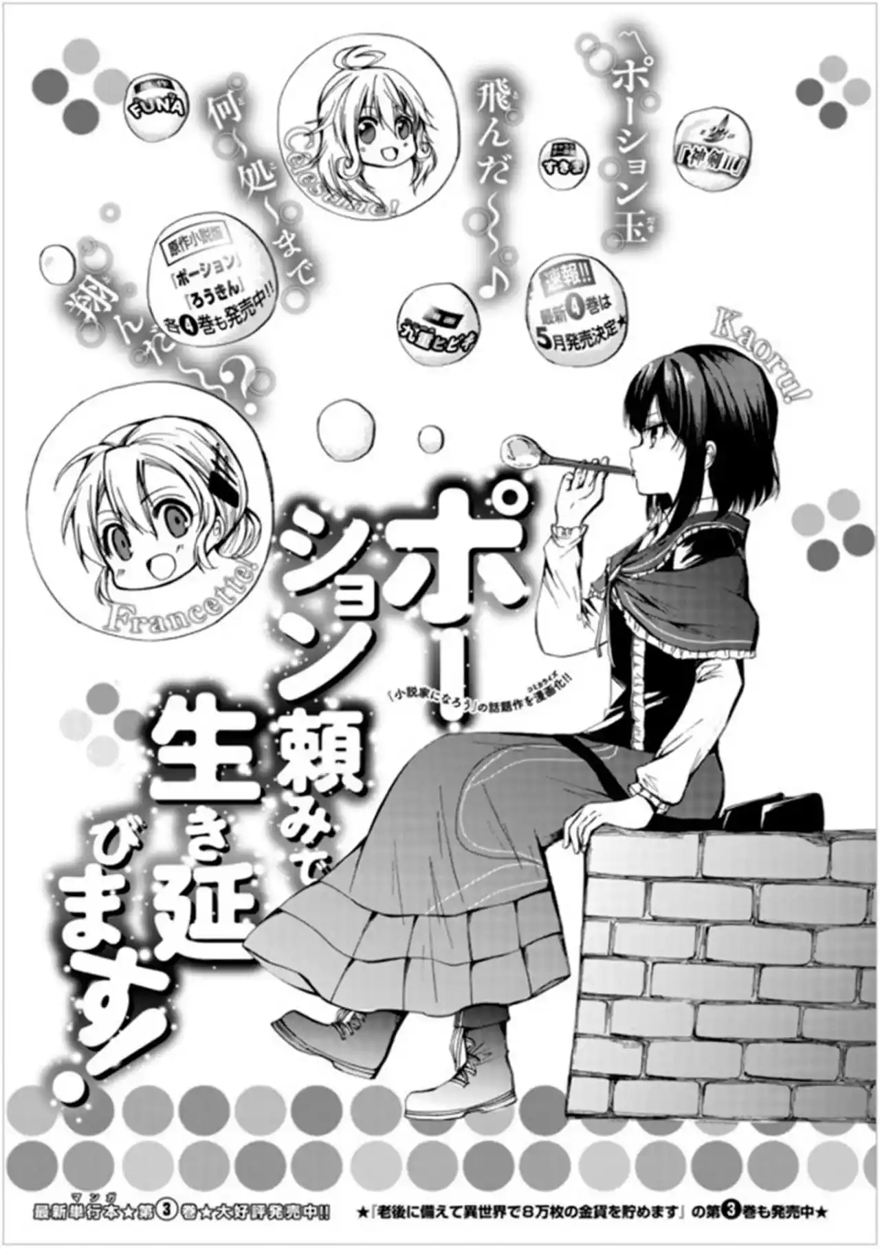 Potion Danomi De Ikinobimasu! - Capítulo 22 - Página 30 - LectorTMOo