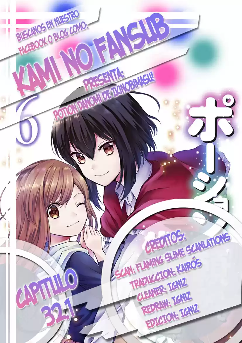 Potion Danomi De Ikinobimasu! - Capítulo 32.1 - Página 1 - LectorTMOo
