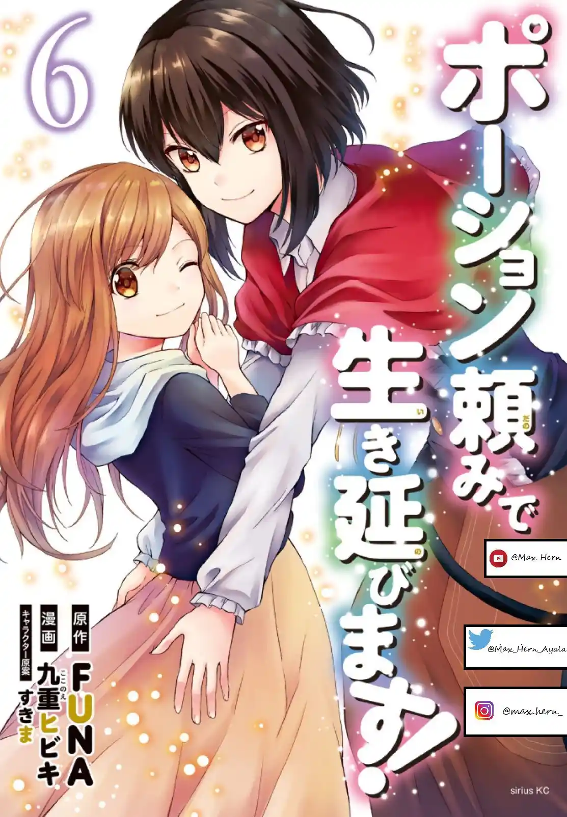 Potion Danomi De Ikinobimasu! - Capítulo 34.5 - Página 1 - LectorTMOo