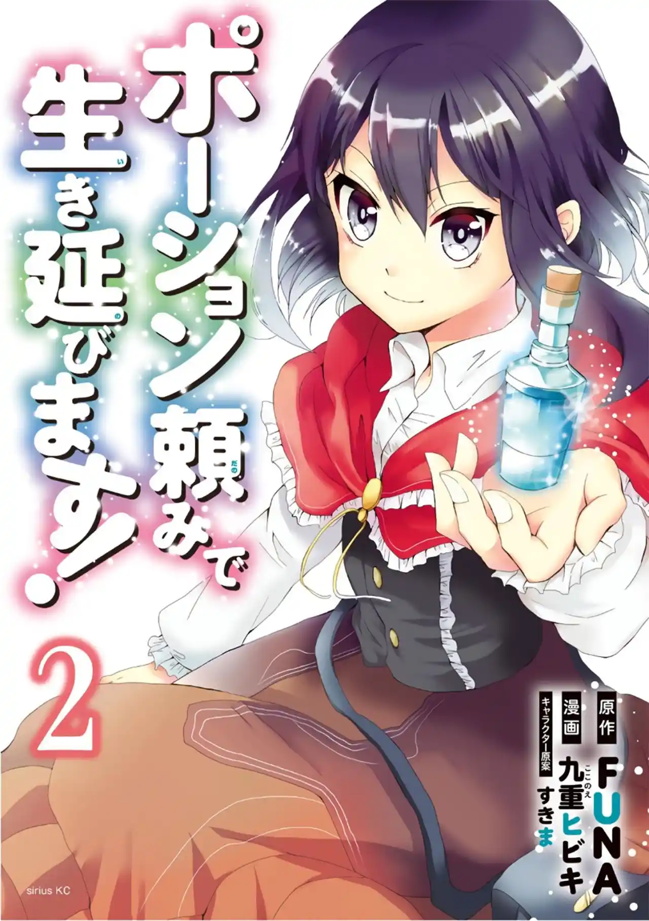 Potion Danomi De Ikinobimasu! - Capítulo 6.1 - Página 2 - LectorTMOo