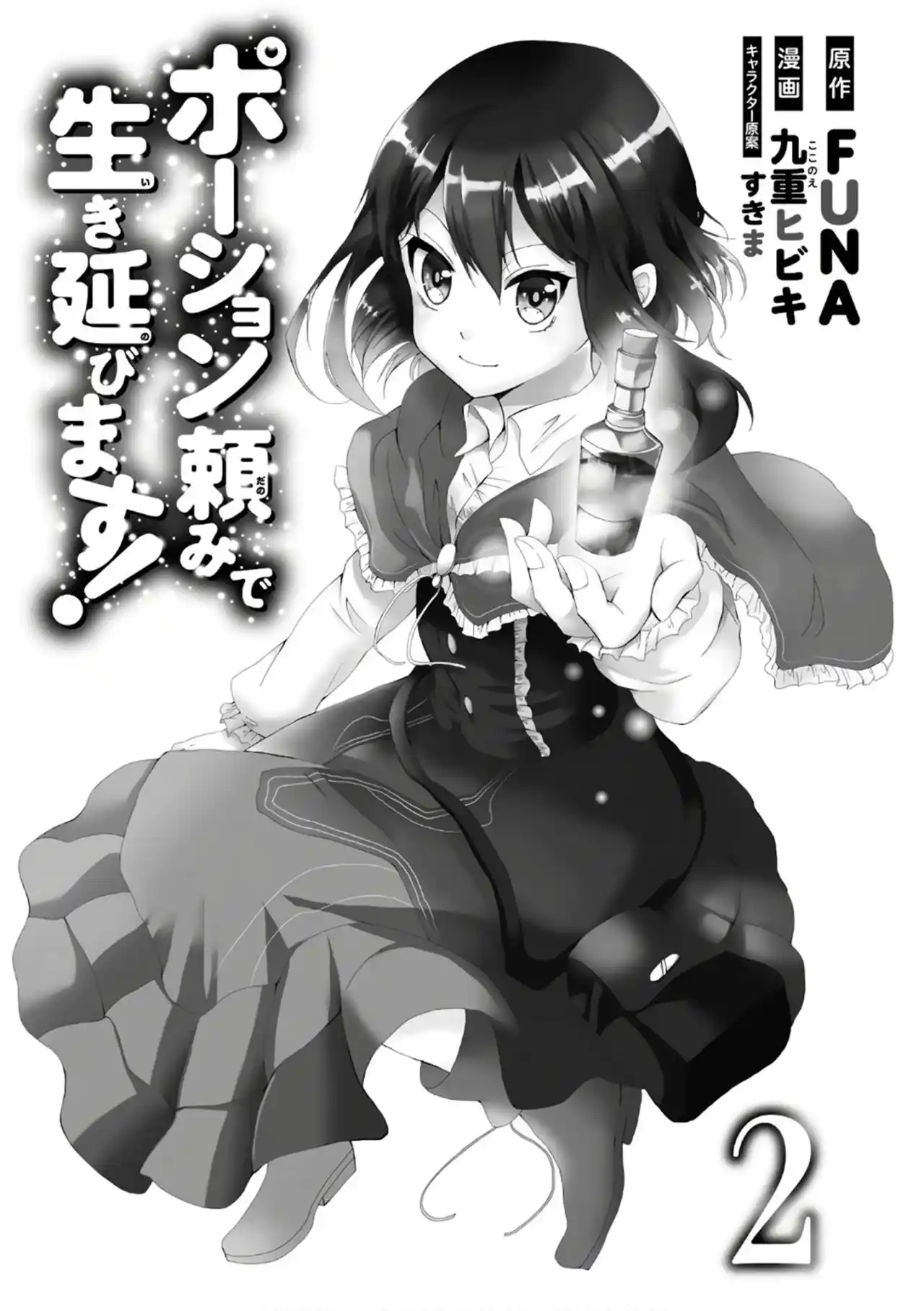 Potion Danomi De Ikinobimasu! - Capítulo 6.1 - Página 3 - LectorTMOo