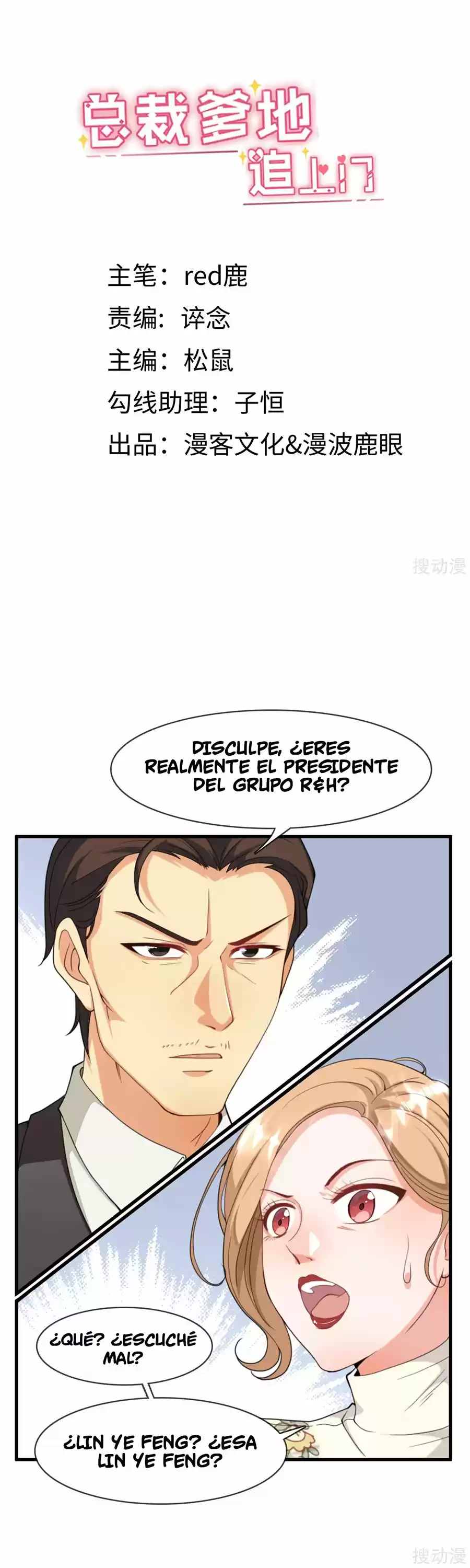 President Daddy Is Chasing You - Capítulo 11 - Página 1 - LectorTMOo