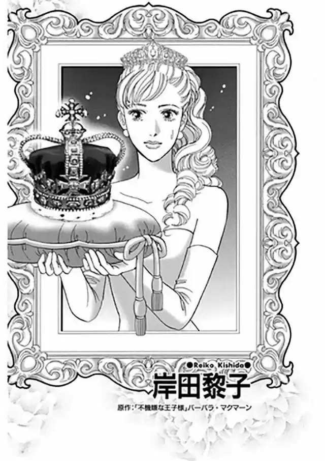 PRINCE NEEDS A PRINCESS - Capítulo 1 - Página 4 - LectorTMOo