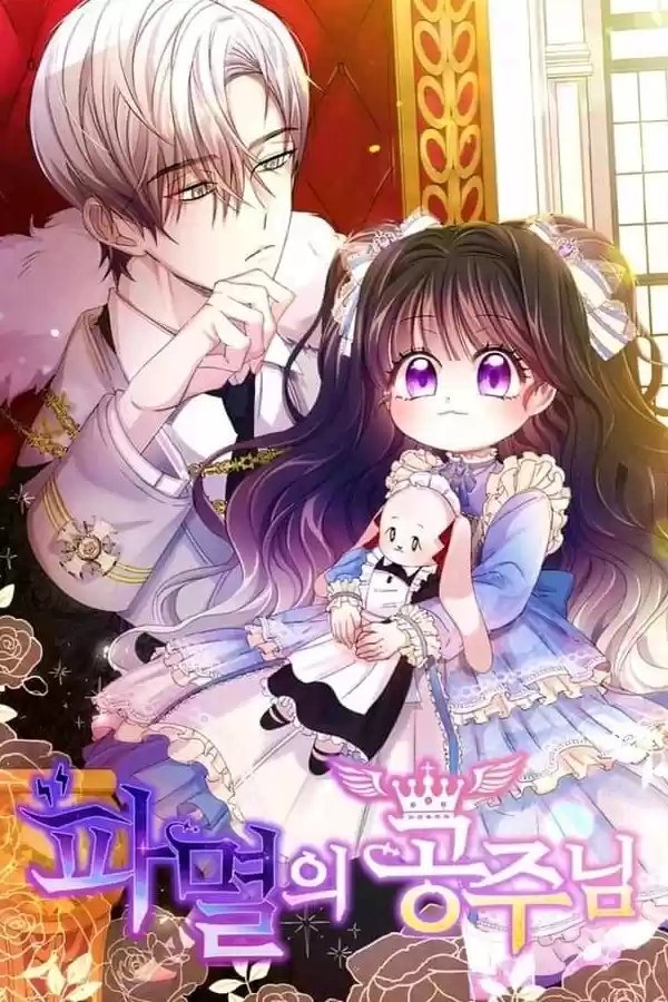 Princesa De La Perdicion - Capítulo 1 - Página 2 - LectorTMOo