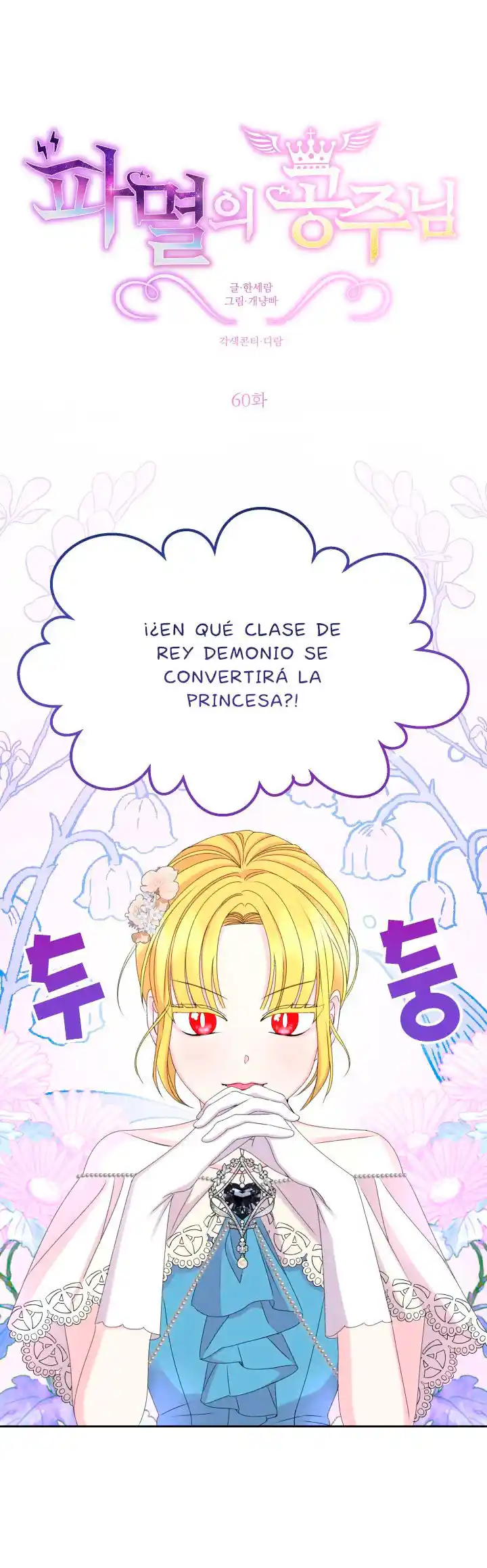 Princesa De La Perdicion - Capítulo 60 - Página 12 - LectorTMOo