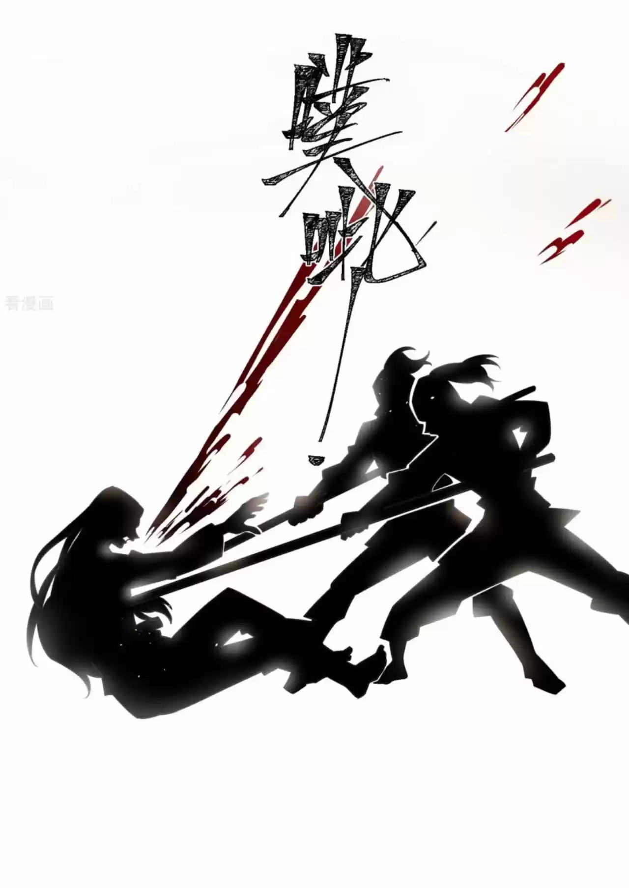 PRINCESS CANNON FODDER - Capítulo 58 - Página 12 - LectorTMOo