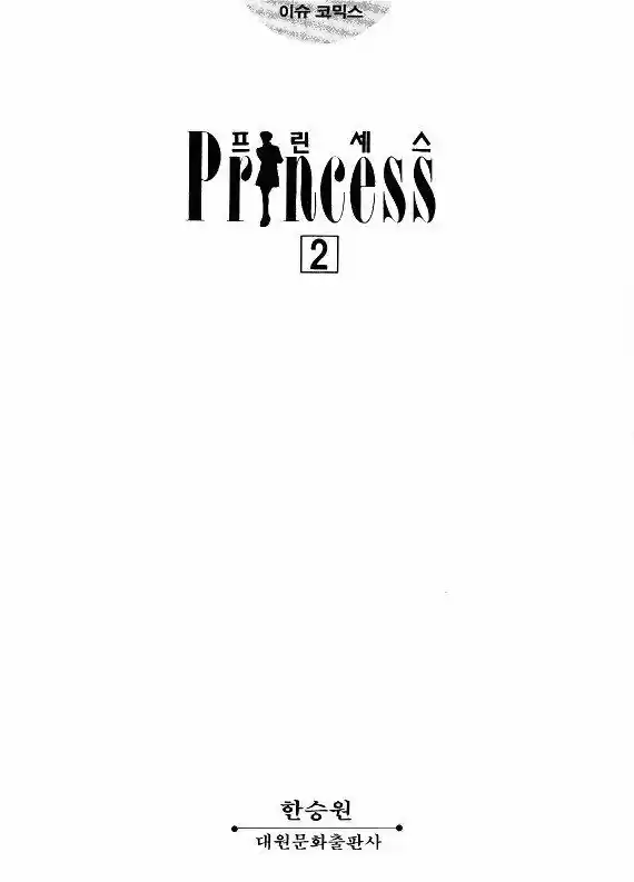 Princess - Capítulo 11 - Página 4 - LectorTMOo
