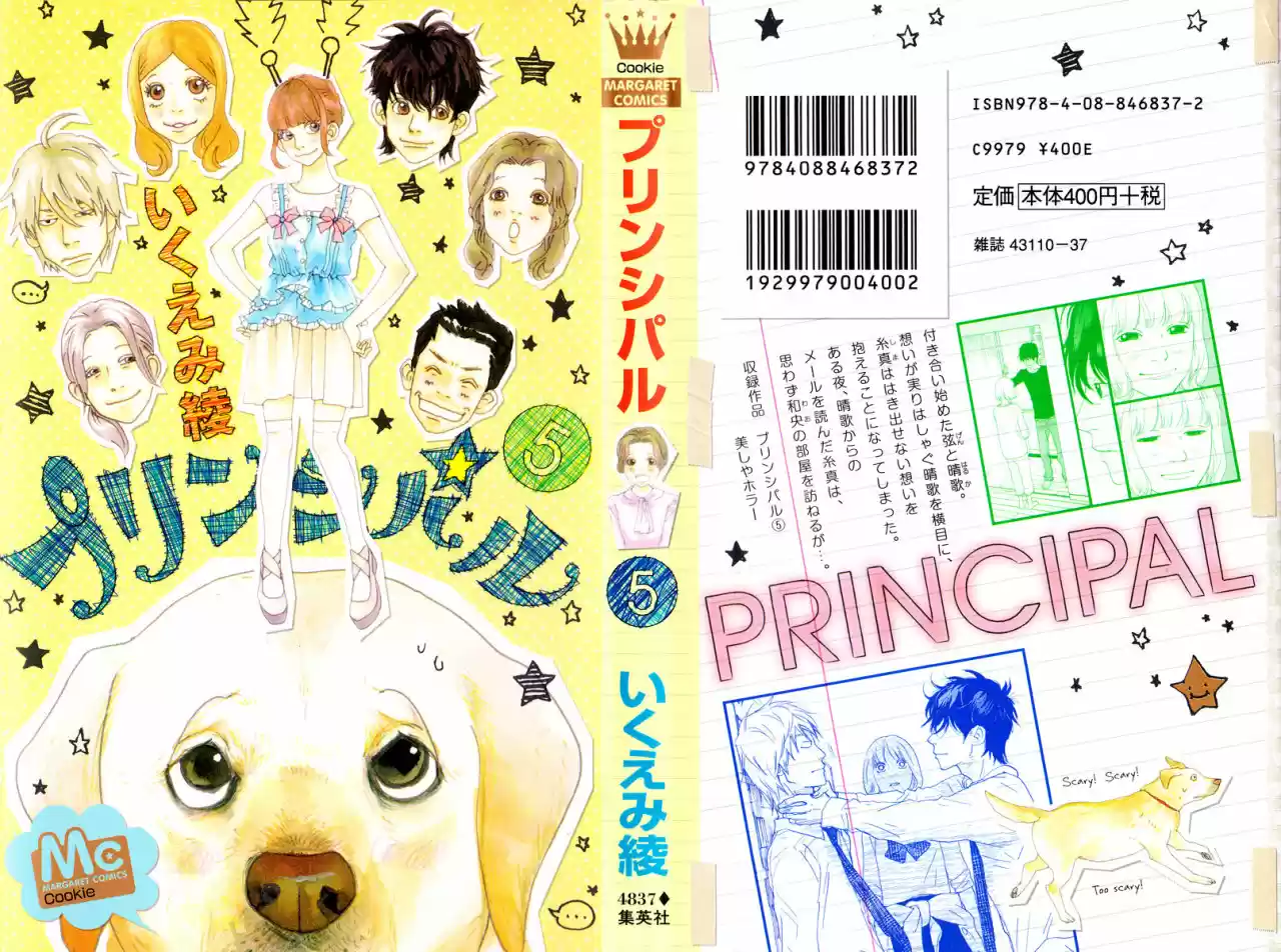 Principal - Capítulo 17 - Página 3 - LectorTMOo