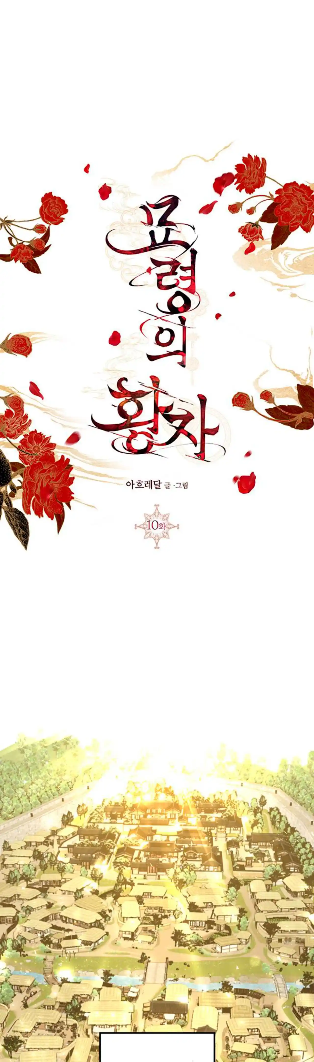 Principe Myongyeon - Capítulo 10 - Página 3 - LectorTMOo