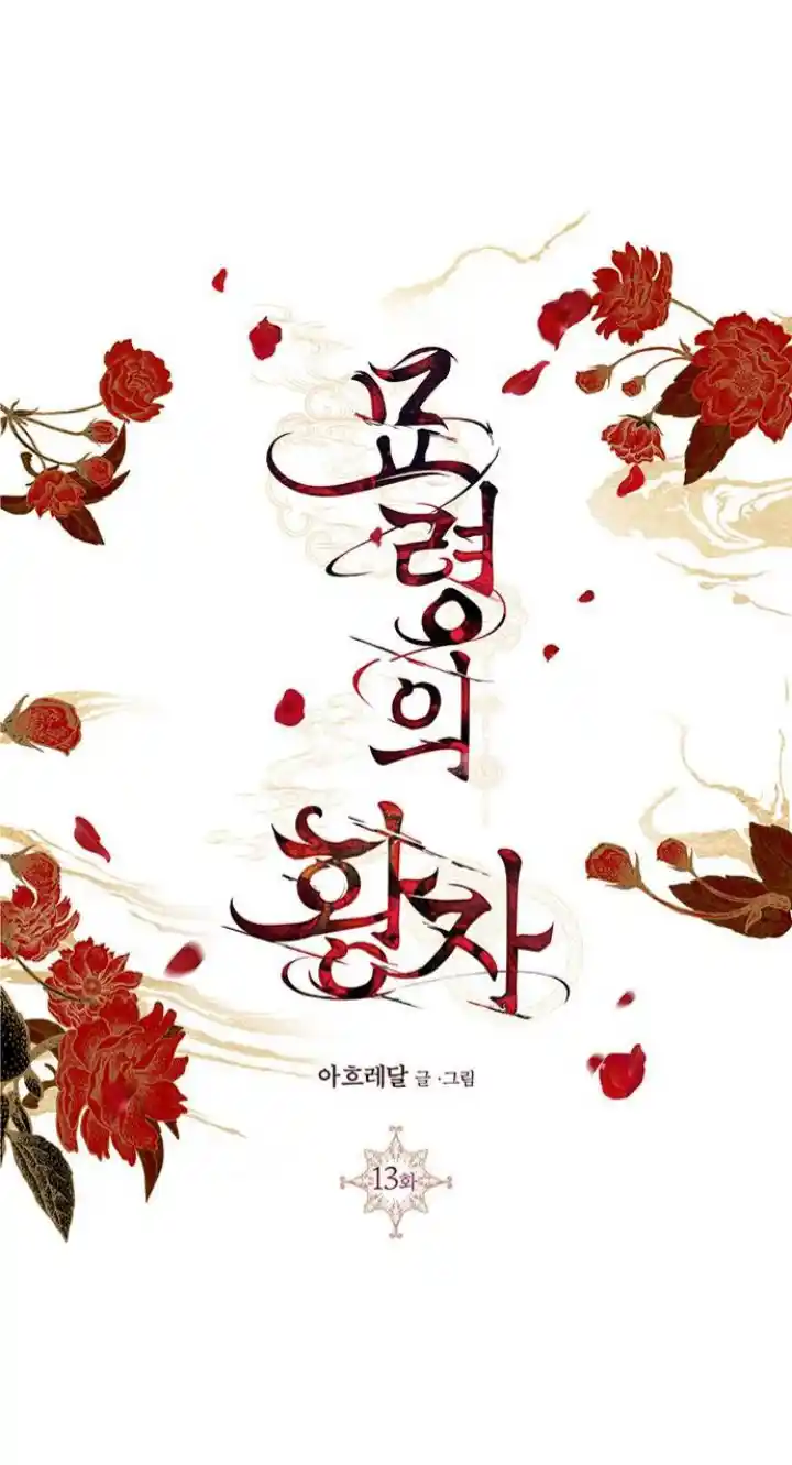 Principe Myongyeon - Capítulo 13 - Página 21 - LectorTMOo