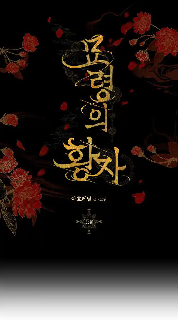 Principe Myongyeon - Capítulo 15 - Página 54 - LectorTMOo