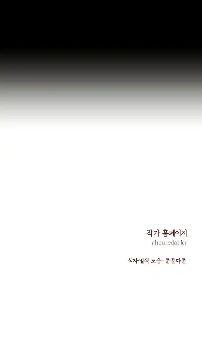Principe Myongyeon - Capítulo 18 - Página 125 - LectorTMOo