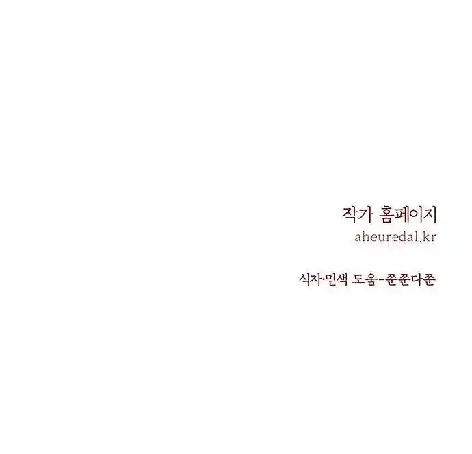 Principe Myongyeon - Capítulo 21 - Página 113 - LectorTMOo
