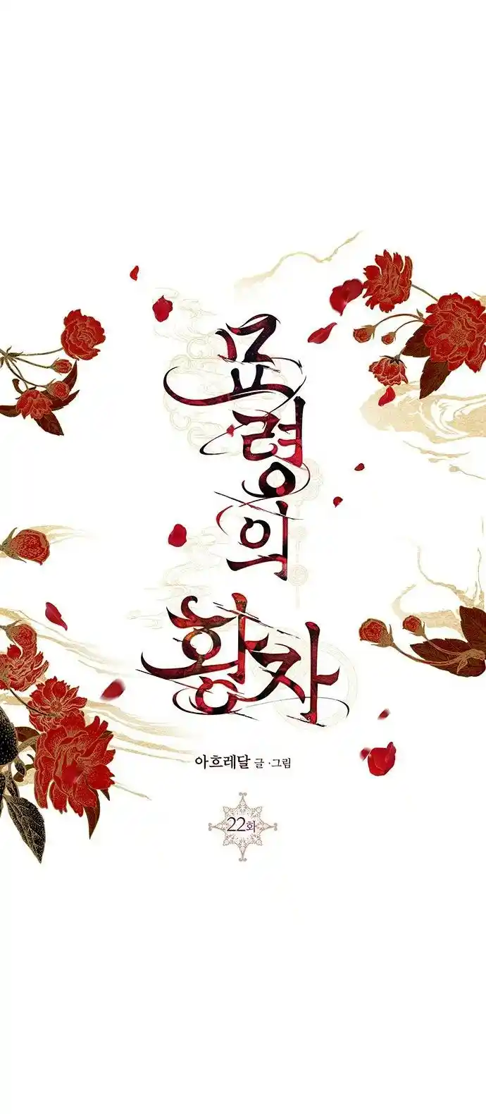 Principe Myongyeon - Capítulo 22 - Página 59 - LectorTMOo