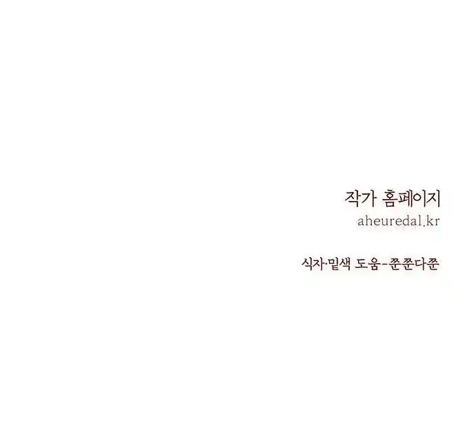 Principe Myongyeon - Capítulo 22 - Página 108 - LectorTMOo