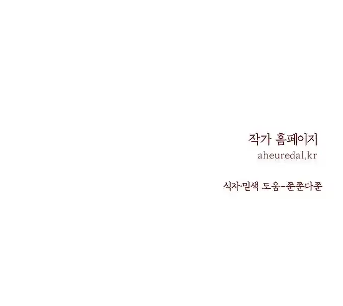 Principe Myongyeon - Capítulo 23 - Página 116 - LectorTMOo
