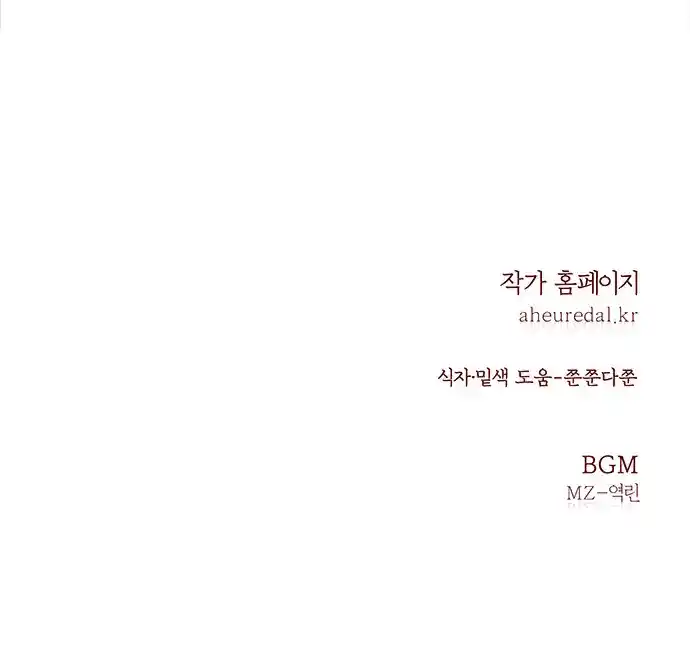 Principe Myongyeon - Capítulo 27 - Página 117 - LectorTMOo