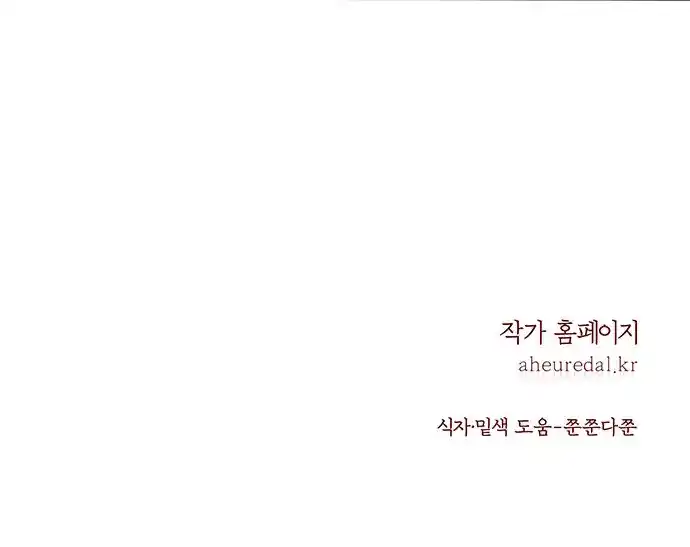 Principe Myongyeon - Capítulo 28 - Página 113 - LectorTMOo